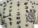 Jersey (Playera) Corinthians Alternativa 22/23 Versión Jugador. - Imagen 2